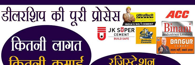 ACC CEMENT AGENCY DEALERSHIP 